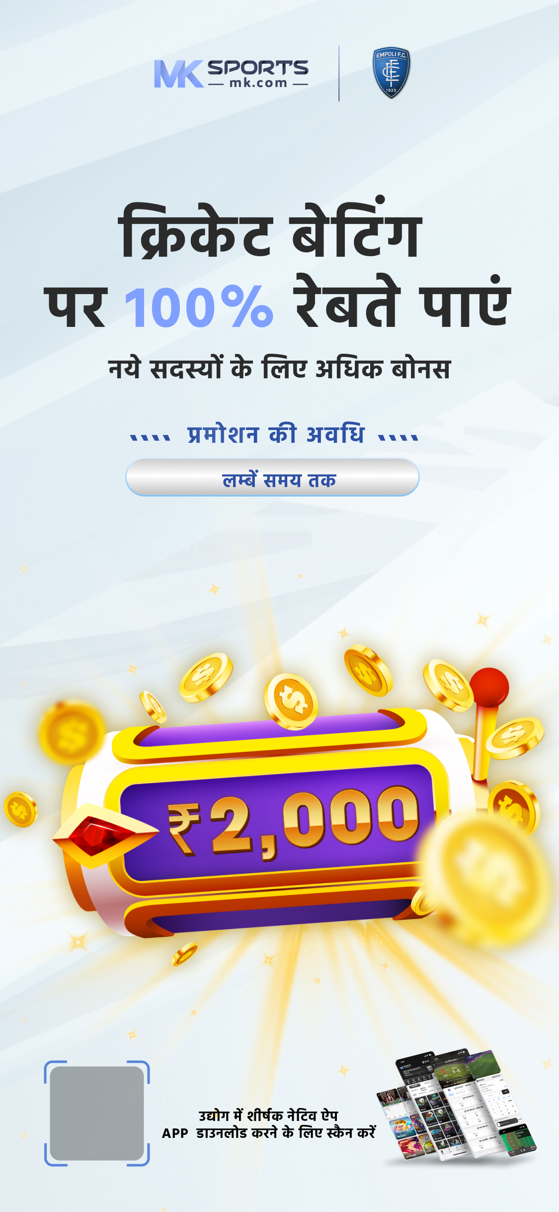 dhan kesari lottery sambandh