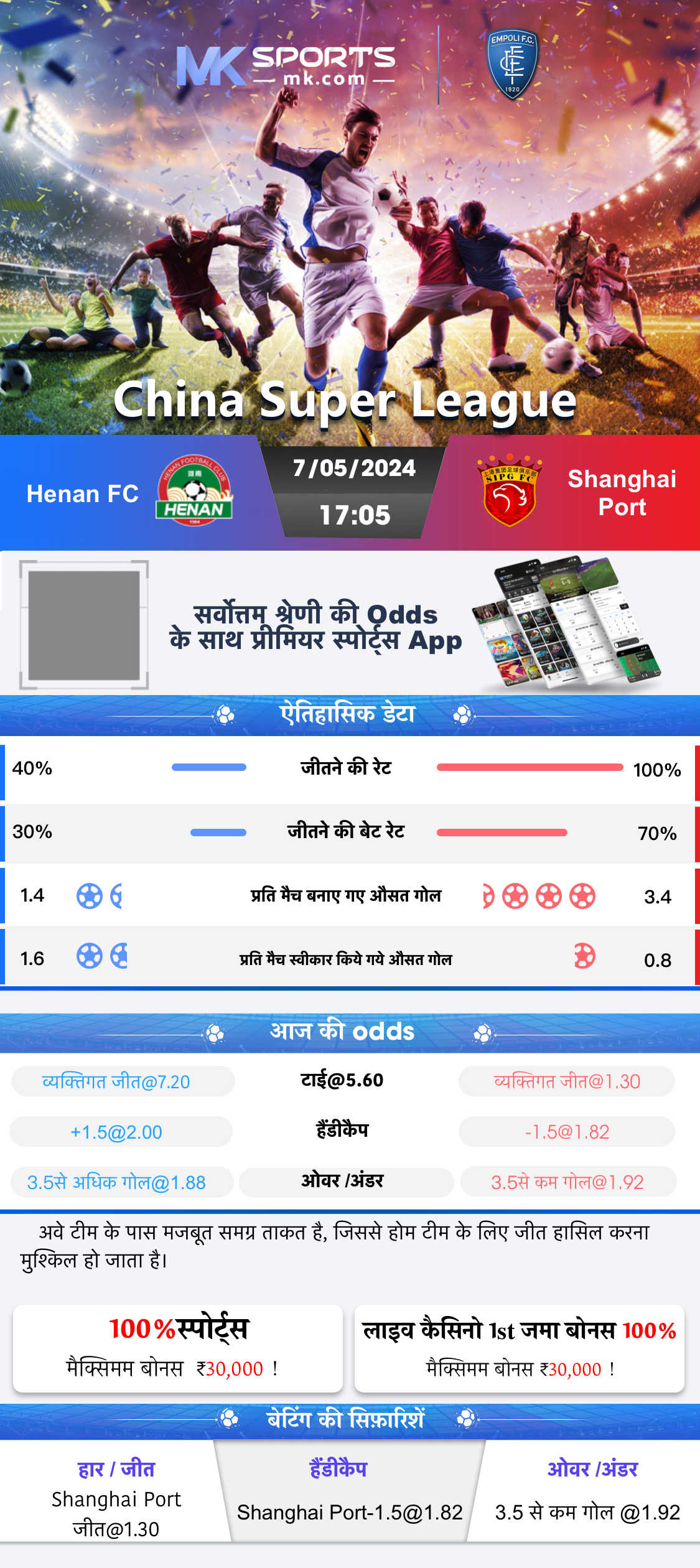 jock pot result