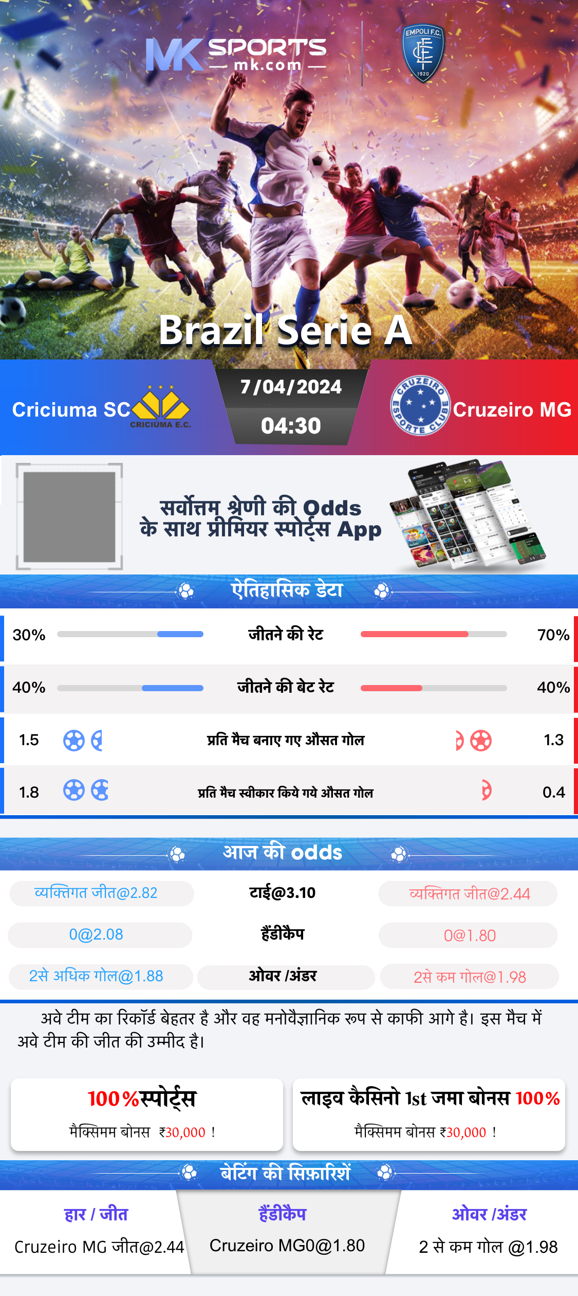 online satta cricket