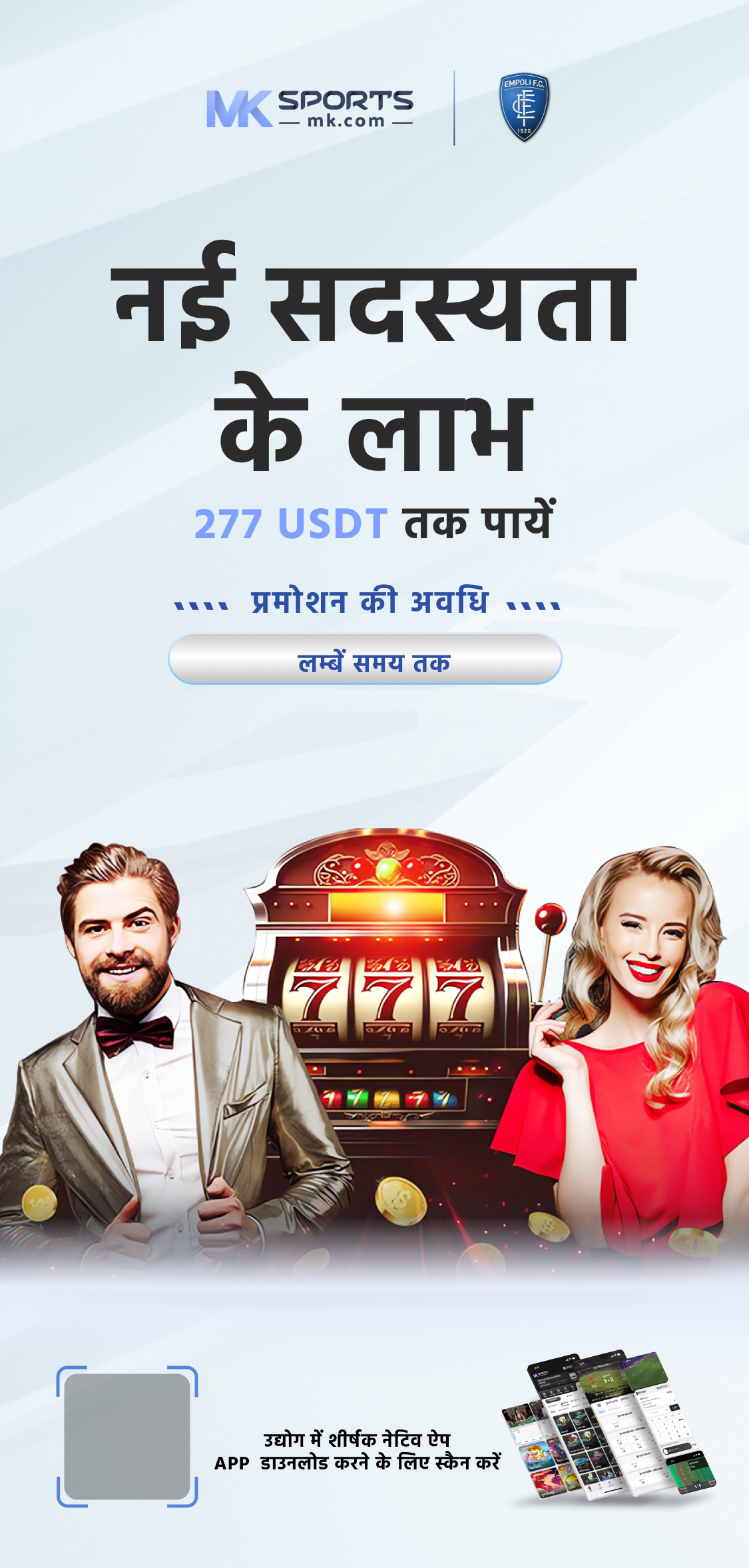 play india lottery online game